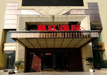 温泉商务KTV真空哪家最开放-鼎红国际KTV消费价格玩乐点评