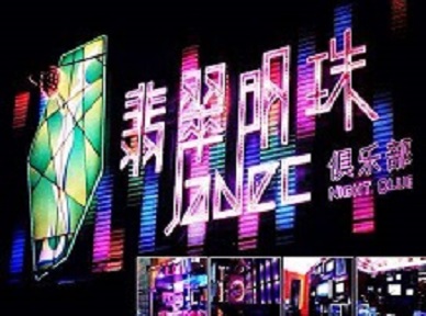 温泉哪里荤的KTV陪酒女漂亮多-翡翠明珠KTV好玩会所体验